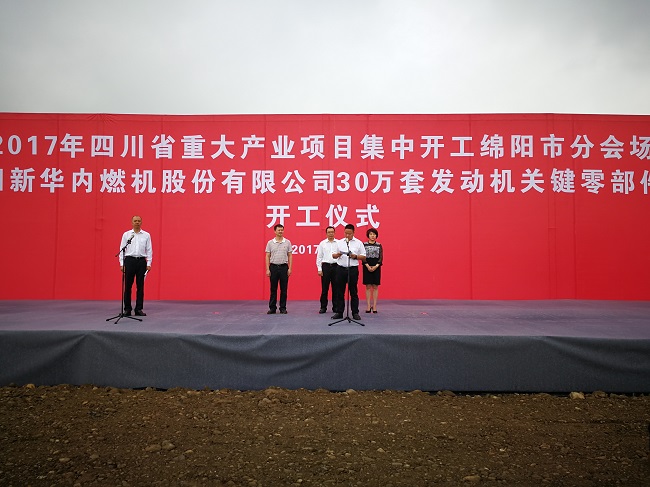 開(kāi)工儀式4.jpg 開(kāi)工儀式4.jpg