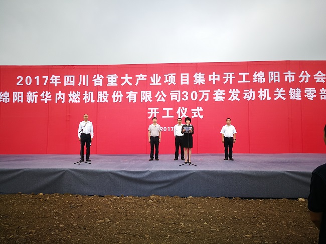 開(kāi)工儀式3.jpg 開(kāi)工儀式3.jpg