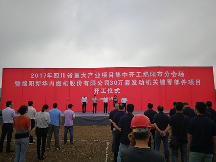 公司30萬套發動機關鍵零部件項目開工儀式